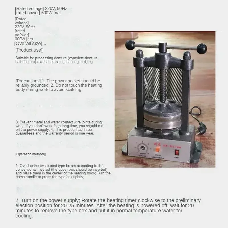 

Excellent 600W Dental Squeezer Polymerization And Squeezing Machine Semi-automatic Non-boiling Squeezer Oral Equipment New