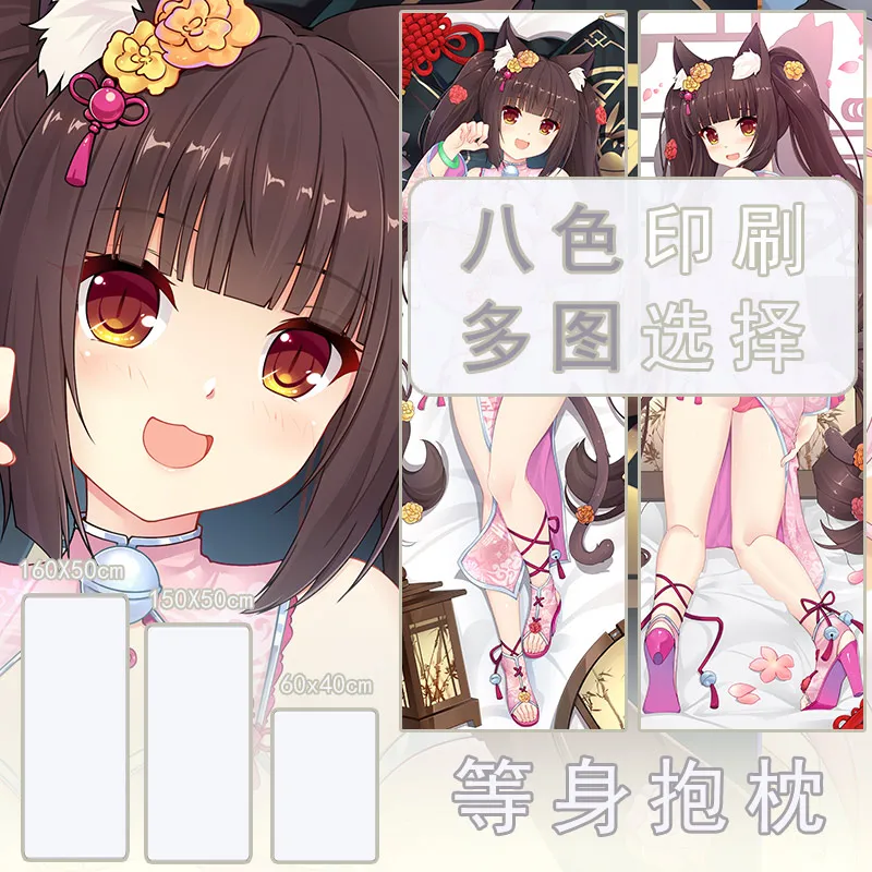 

Japanese Anime NEKOPARA Chocola Sexy Cosy Cover Dakimakura Otaku Long Pillow Liner For Bed Gifts LCX