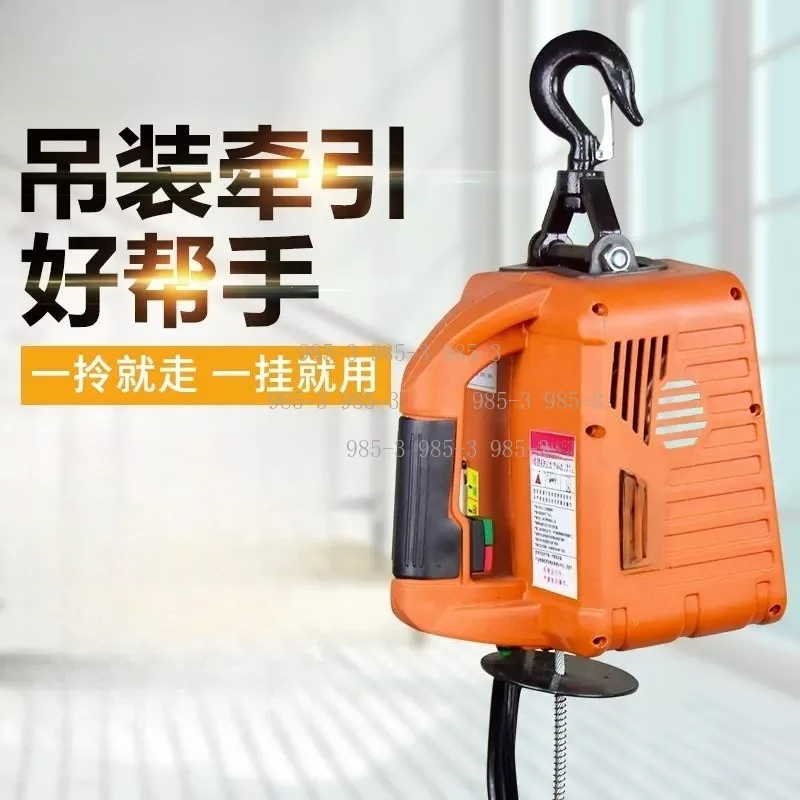 Portable Electric Winch Traction Hoist, 500KG Bearing Capacity, Multi Control Modes 220V/110V Lifting Device
