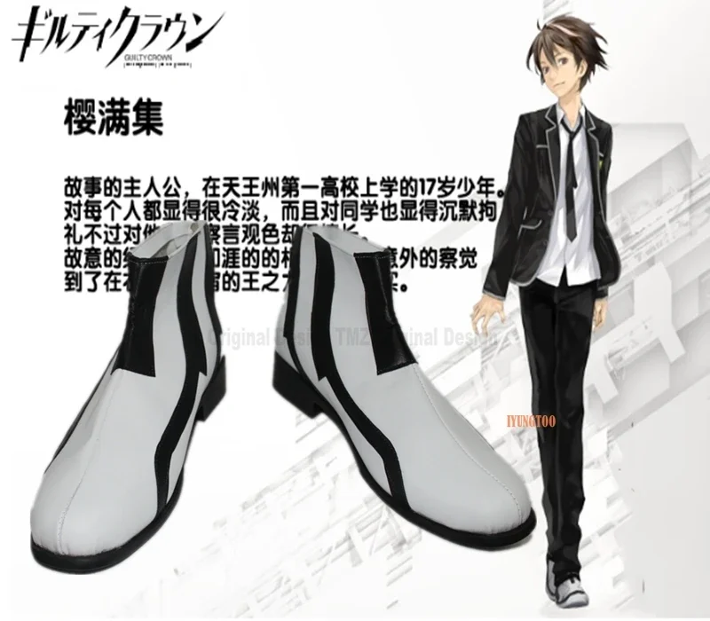 Guilty Crown Oma Shu Characters Anime Costume Prop Cosplay Shoes Boots