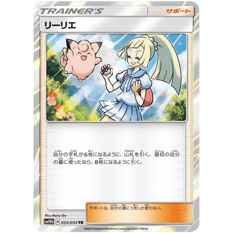 Pokemon Ptcg Trainer Erika Lillie Acerola Platinum Berlitz Self Made Japanese Version Anime Game Characters Collection Card