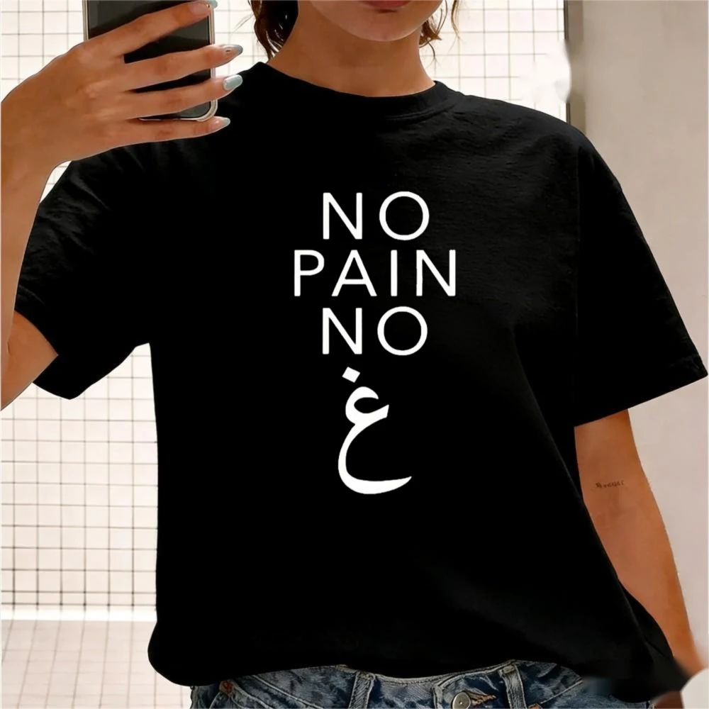Funny Gym Pun T-Shirt Men Women Vertical Black Text Arabic Gh Letter Minimal Clean Laid-back Fitness Hobby Casual Tee