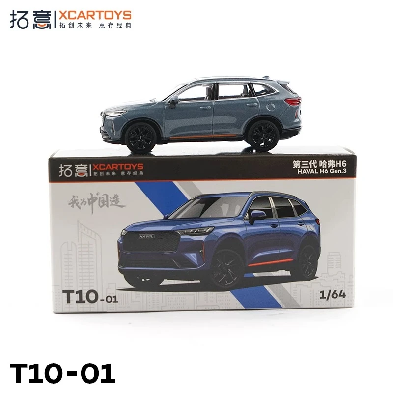 

XCARTOYS 1:64 T10-01 серый сплав третьего поколения, литые под давлением модели автомобилей для взрослых, коллекционные украшения, подарки на день рождения для детей