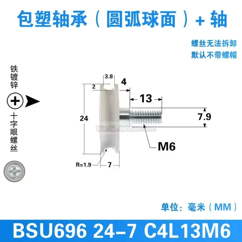 1PC 6x24x7mm cuscinetto puleggia in resina scanalatura in nylon ruota scanalatura a U che passa attraverso la ruota di guida in plastica avvolta in filo