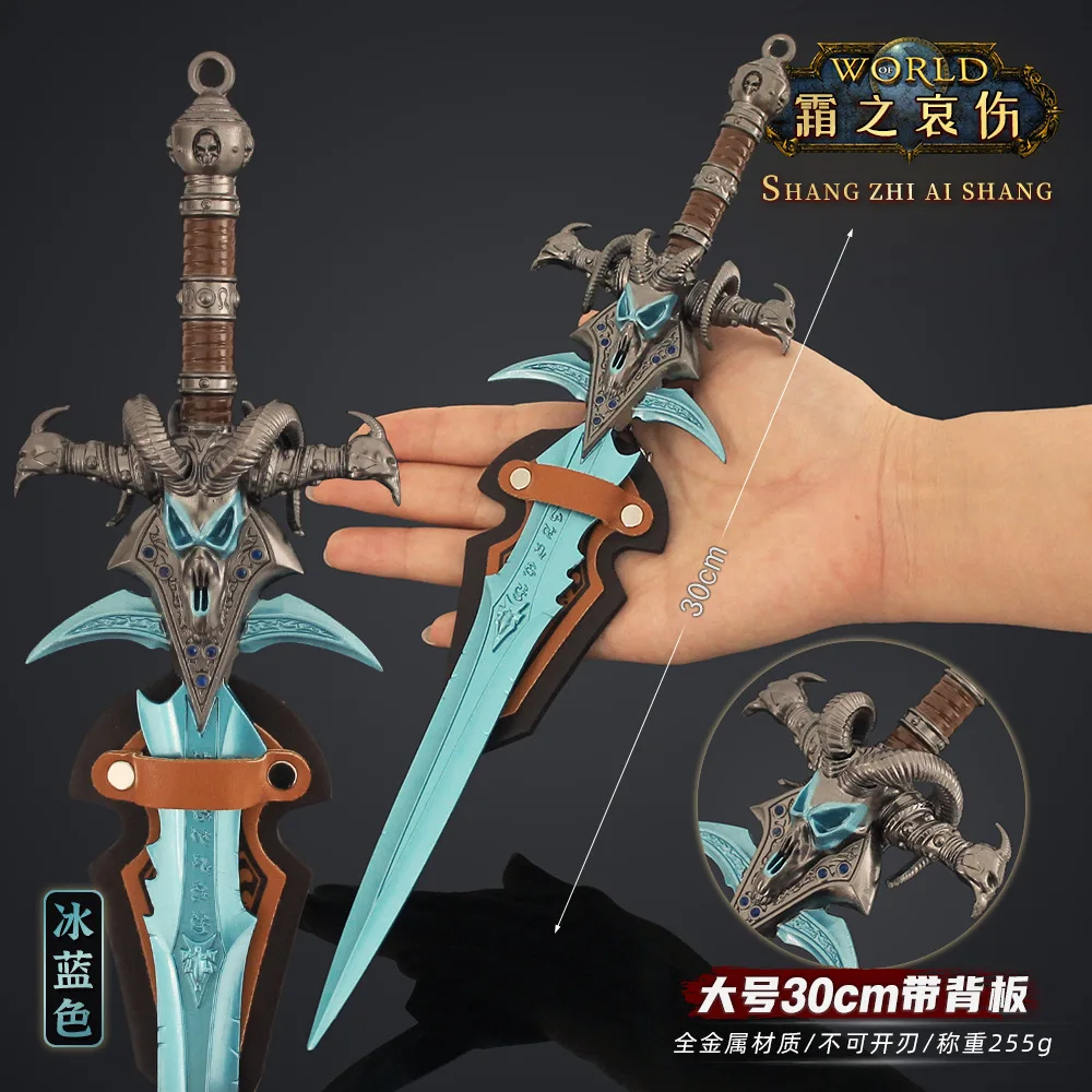 

30cm Warcraft Frostmourne Sheep's Head Sword with Backplate Ice Blue Metal Model Figure Decorations Ornaments Collectibles