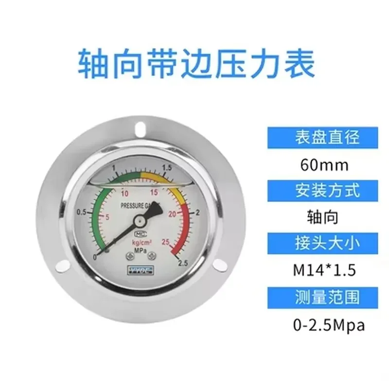 Hot Sale Axial band edge shockproof pressure gauge YN60ZT/25/40mpa hydraulic oil pressure gauge shockproof air pressure gauge - view 4