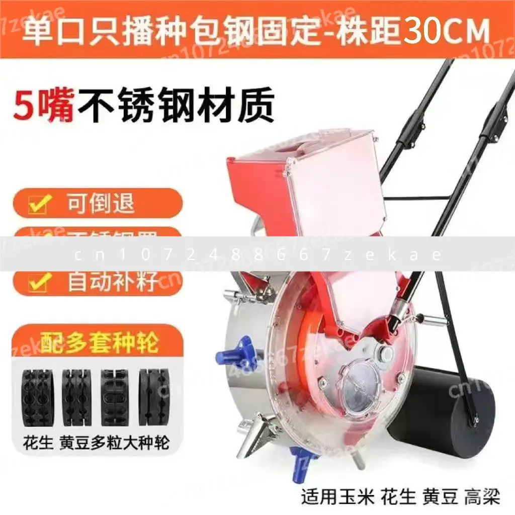 

Ручной нажимной плантатор для арахиса, кукурузы, сои, маленький многофункциональный по запросу