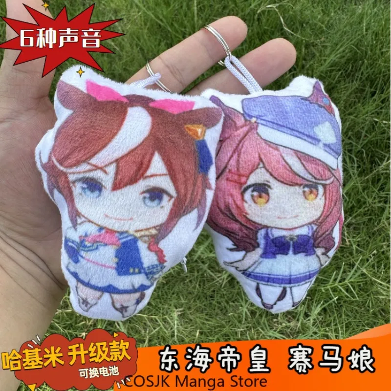 Uma Musume Pretty Derby Giri Sound Effect Plush Keychain Voice Activated Cute Plush Pendant Cartoon Figure Bag Anime Gift view 2