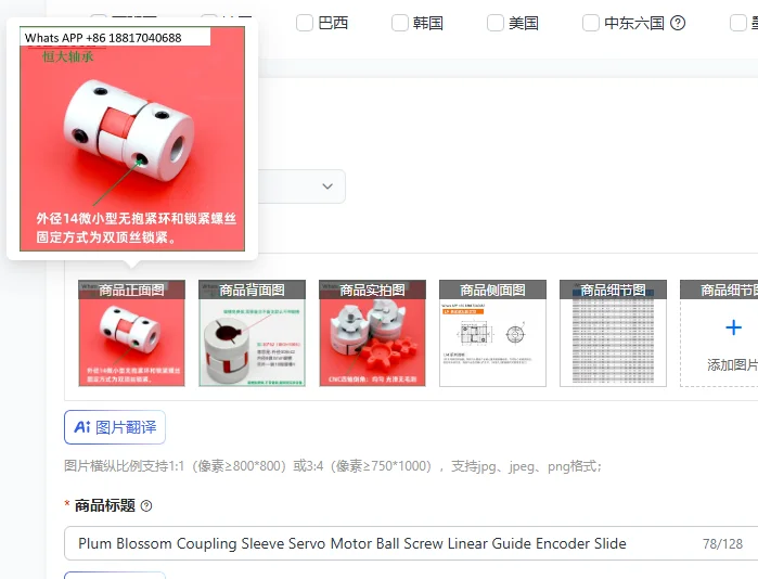 

Муфта-соединитель Plum Blossom для серводвигателя, шарико-винтовой пары, линейной направляющей, энкодера, ползуна