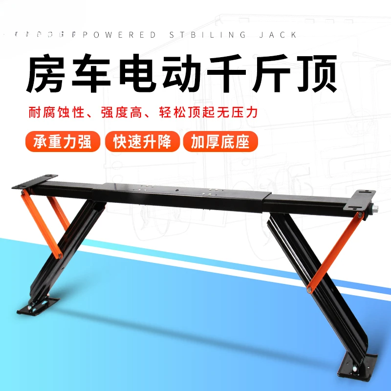 RV jack electric outriggers trailer automatic support legs parking hand lift stabilizer 2 tons