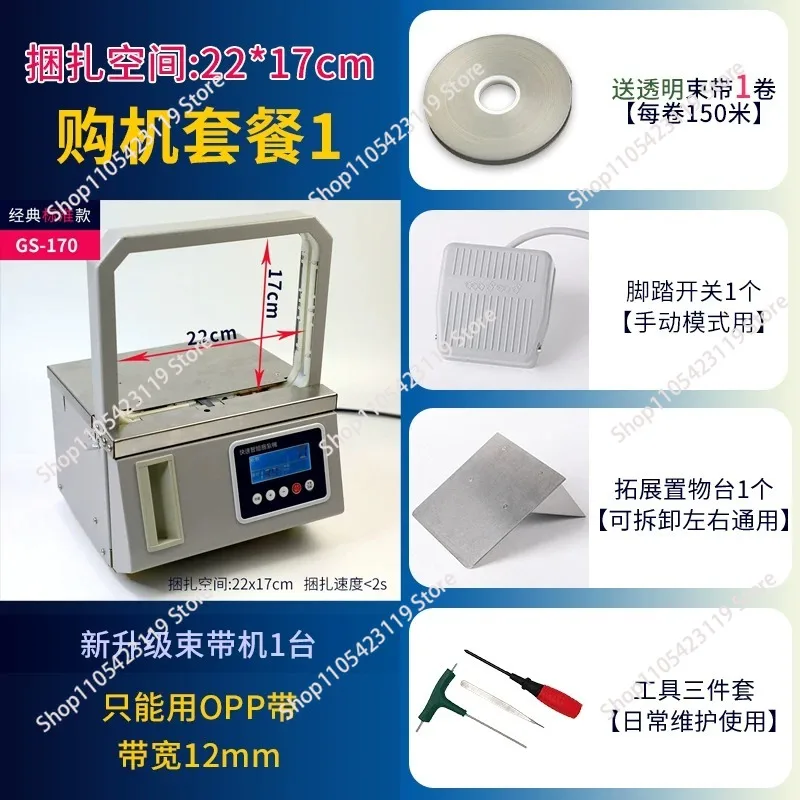 Automatic OPP Tape Bundling & Strapping Machine | Banknote Vegetable Document & Card Baler | Currency Tying Machine 110V/220V