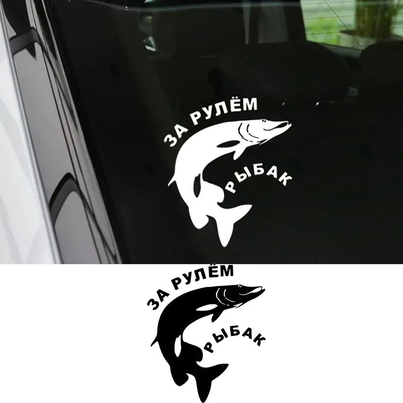 13*15,5 cm lustige Aufkleber Angeln Fisch Auto hinten Windschutz scheibe Stoßstange Emblem Aufkleber Zubehör Vinyl Auto Styling