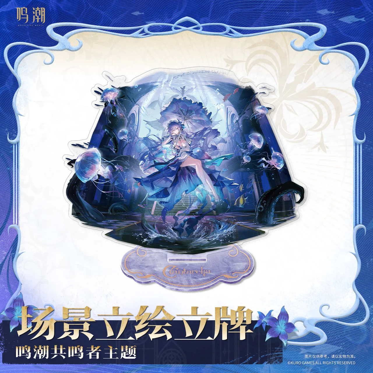 

[Официальные товары] в наличии Game Wuthering Waves Resonator Series Cantarella Restaン Vaiレ Ano 한타 Teknik타 Teknik라 · 피살 искусственная акриловая подставка