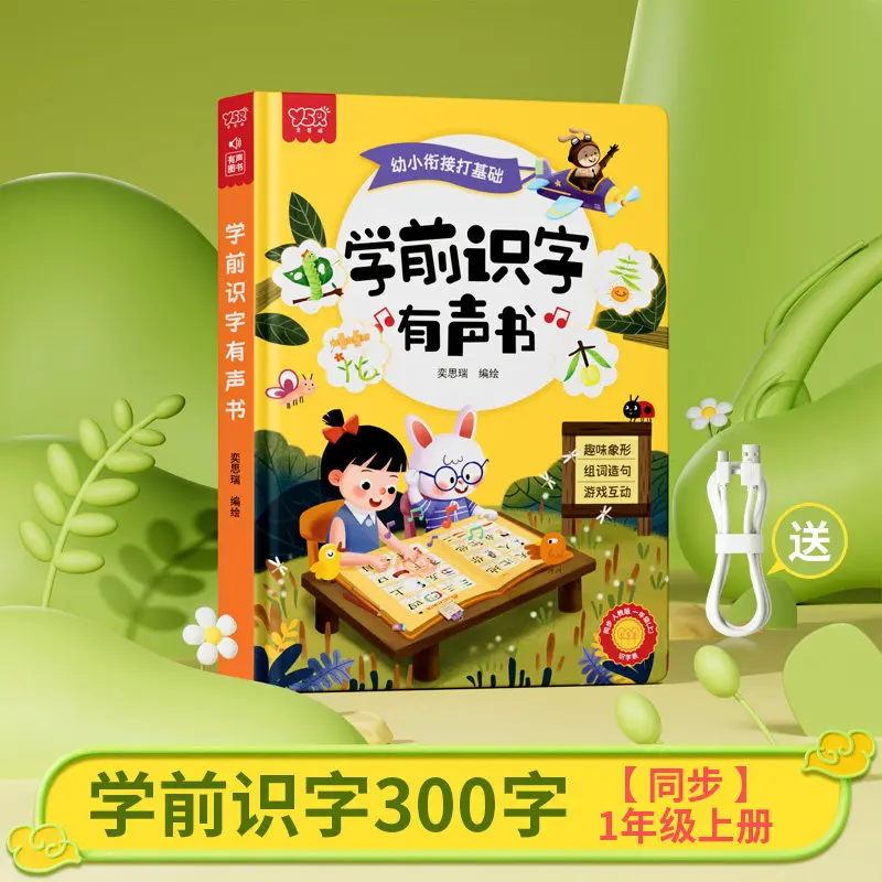 Chinese Pinyin Audiobook, Learning Pinyin, language & literacy, Early Childhood Cognitive Education Enlightenment