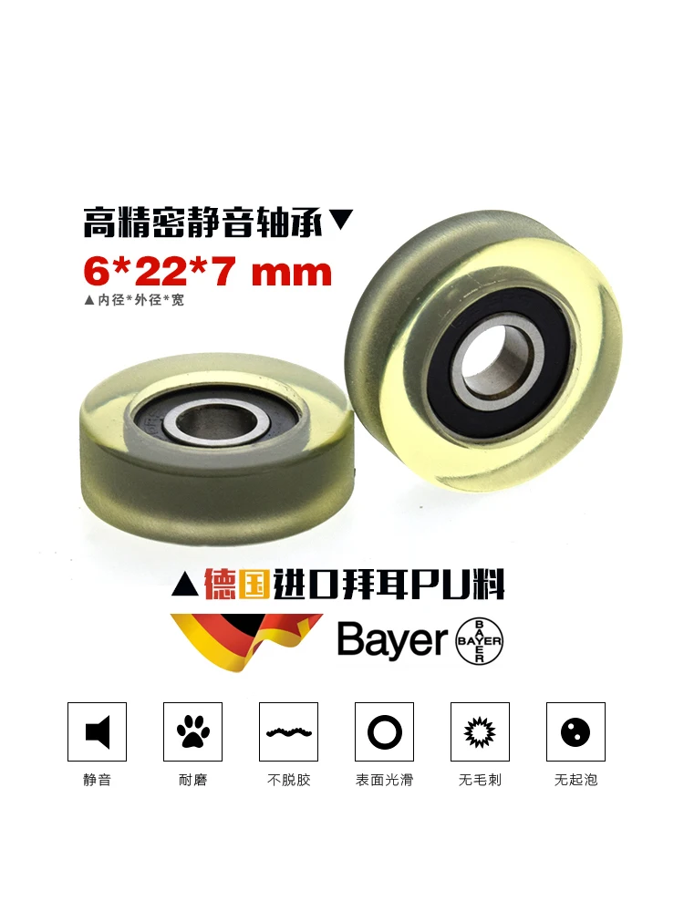 1PC 6X22X7mm Soft Drawer Exhibition Cabinet Flat Roller Polyurethane Soft Rubber Wheel Wrapped with Micro Wheel