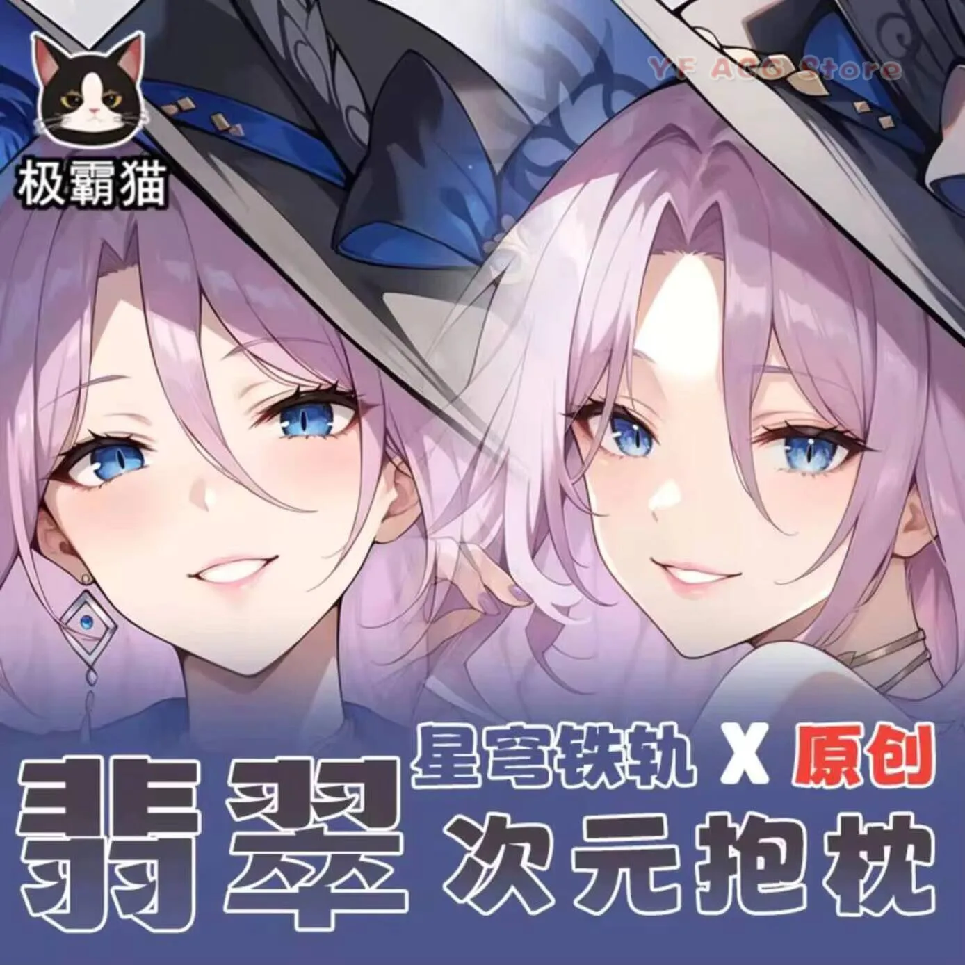 

Honkai: Star Rail Anime Dakimakura Jade Hing Body Pillow Case Cover Cosplay Otaku Cushion Xmas Gifts