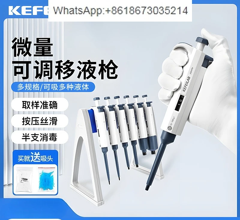 

Pipette Gun Micro Adjustable Pipette Gun Dalong Suction Head Micro Sampler Laboratory