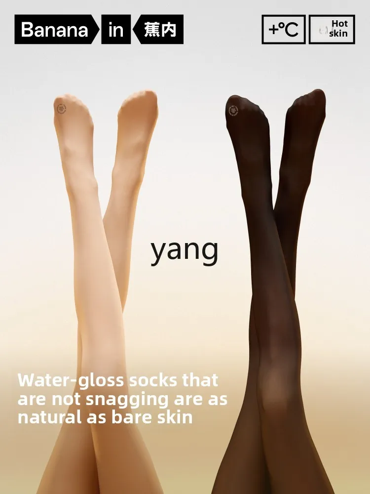 LMM women's natural nude stockings flesh-colored bottoming pantyhose autumn and winter