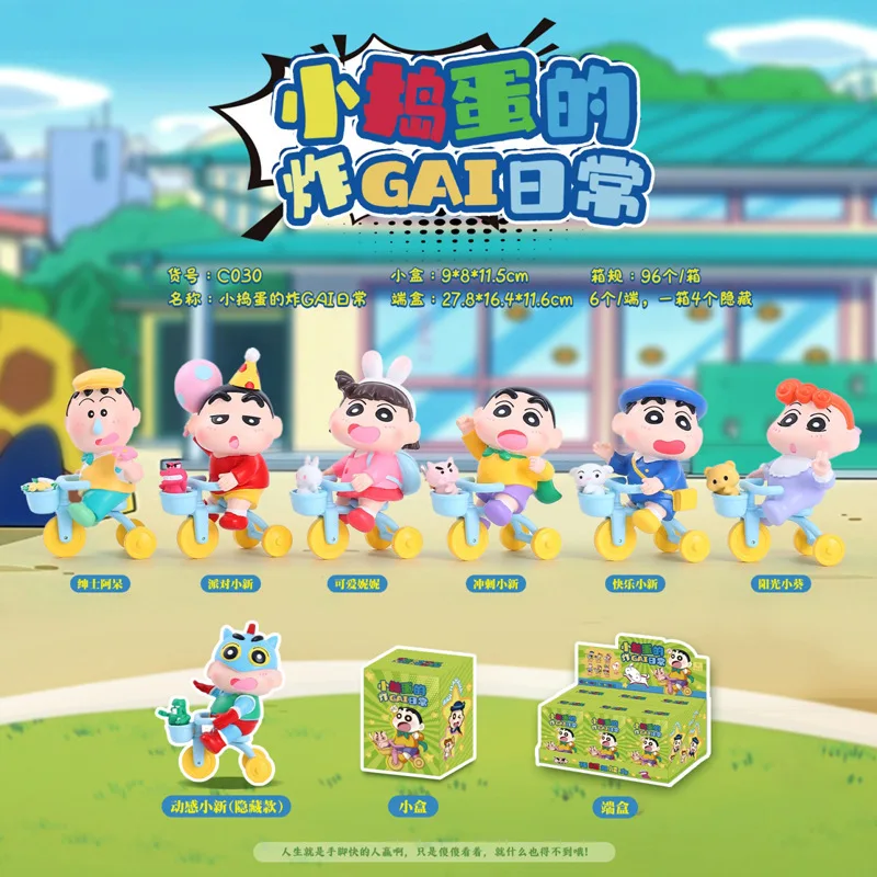 

Hot Little Troublemaker'S Explosive GAI Daily Blind Box Crayon Shin Chan Doll Trendy Play Mysterious Box Desktop Ornaments Gifts