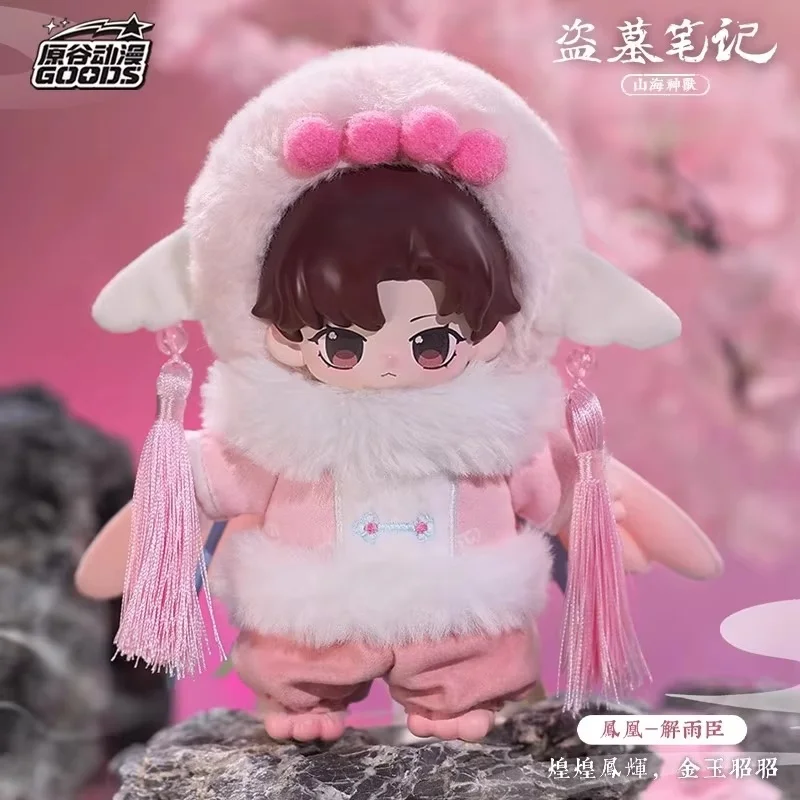 جديد الأصلي القبر المفقود: الوحوش الأسطورية للجبال والبحار الفينيل لعبة عصرية صندوق الغموض وو شيه تشانغ تشيلينغ أرقام