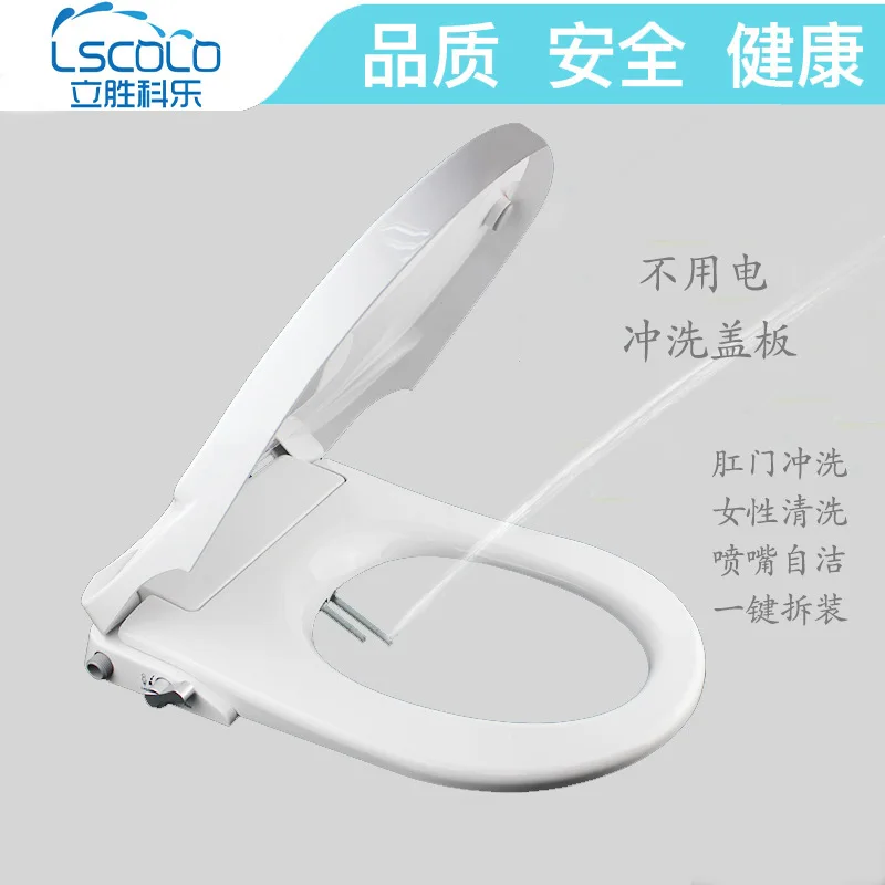 Intelligent toilet cover flushing cover household toilet cover simple toilet water spray cleaner without electricity.