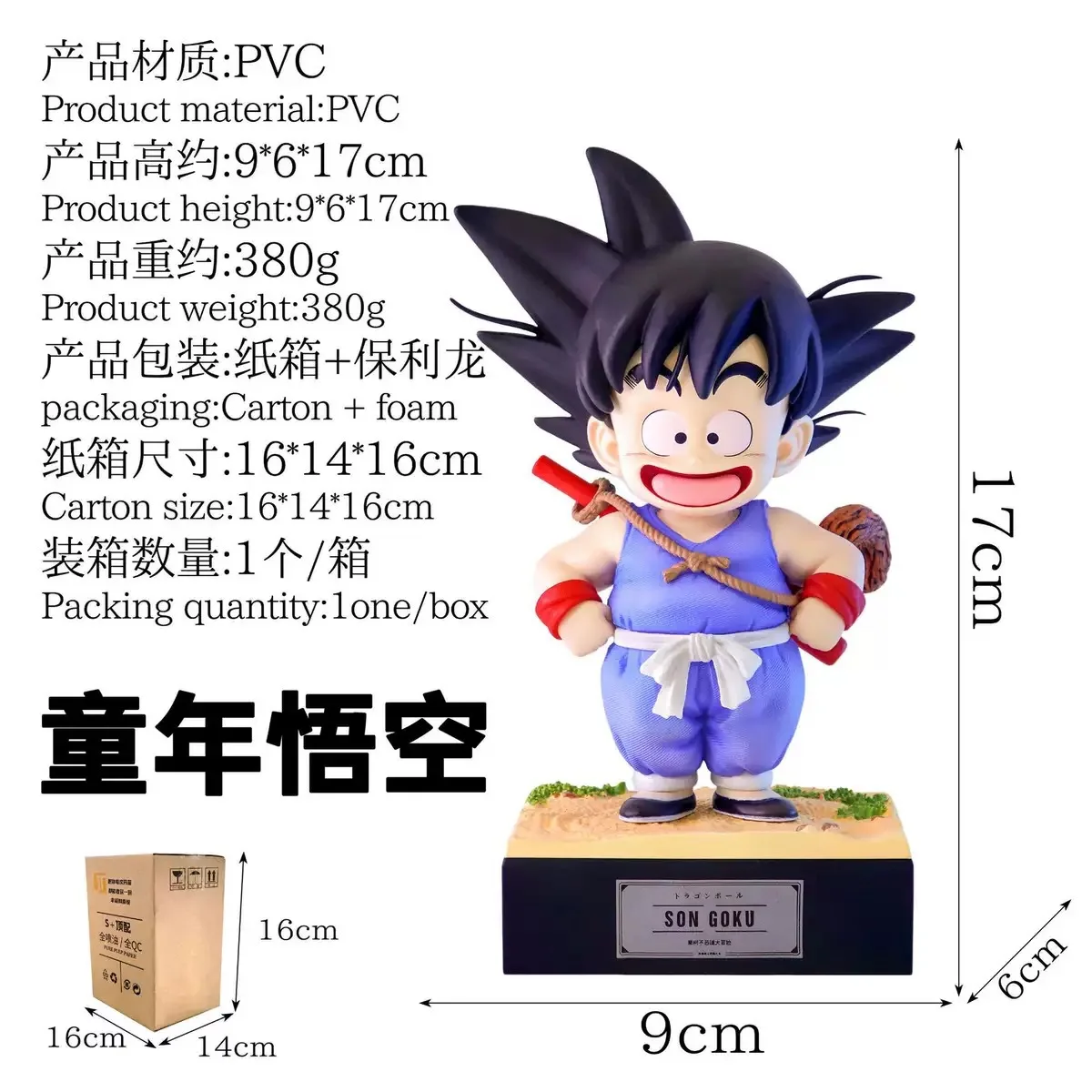 17 سنتيمتر لعبة دراغون بول أنيمي سون جوكو كريلين Kawaii الشكل غرفة نوم حالة زخرفة سيارة دمية نموذج حلية هدية عيد ميلاد #4