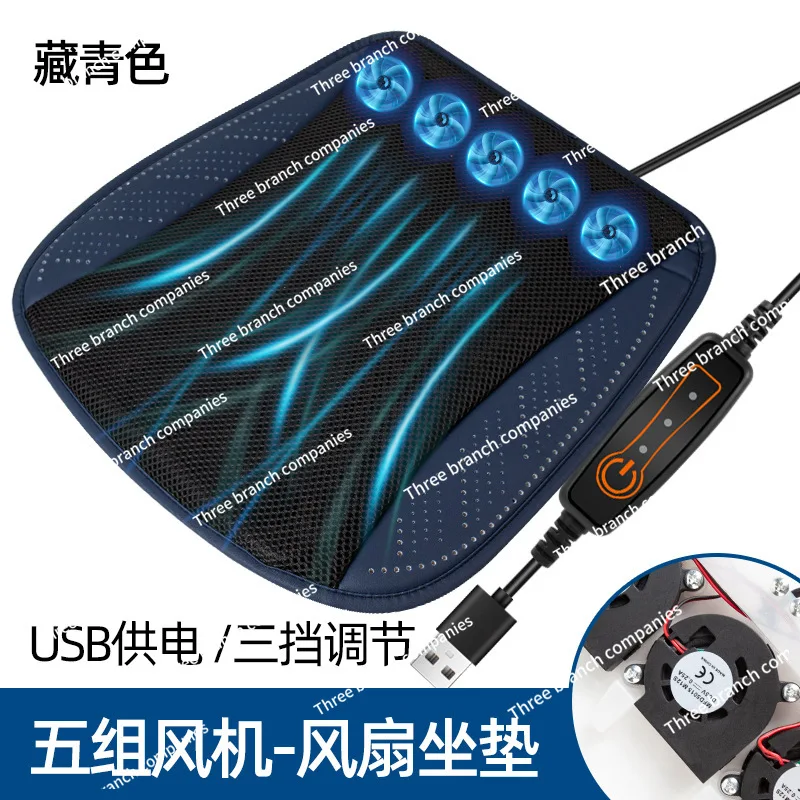 

Car seat cushion summer ventilation four seasons seat cushion breathable heat dissipation cooling truck with fan blowing ice