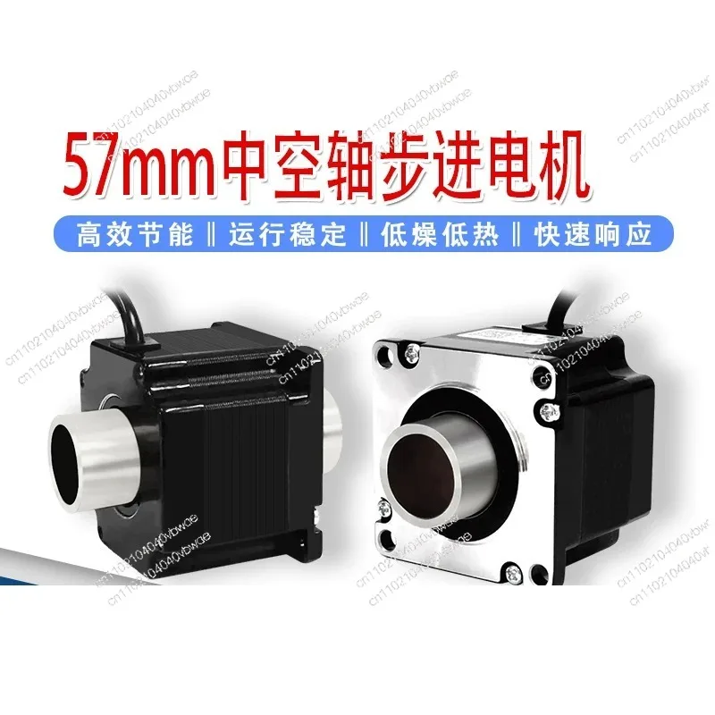 35/57/86 Large Hollow Shaft Stepping Universal Low Noise and Low Heat Automatic Laser Equipment Engraving Machine