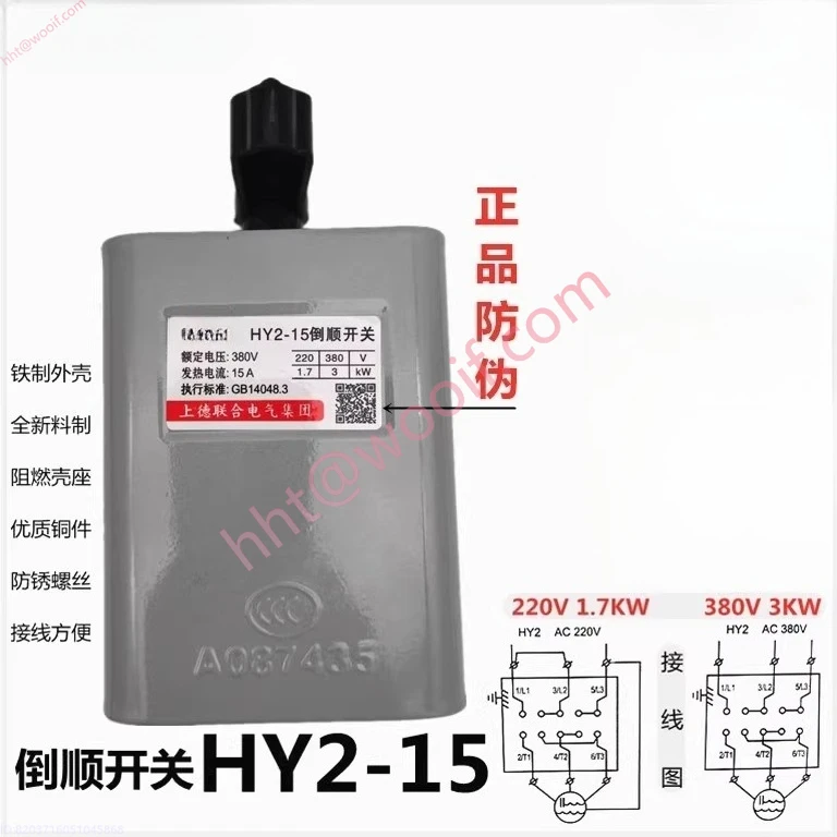 

KO3-15 type, reverse switch HY2-15A/30/60 380V 220V