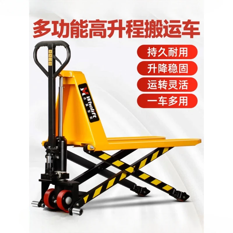 Manual high lift truck, raised forklift, photoelectric induction high lift scissor, hydraulic forklift 1.5 tons