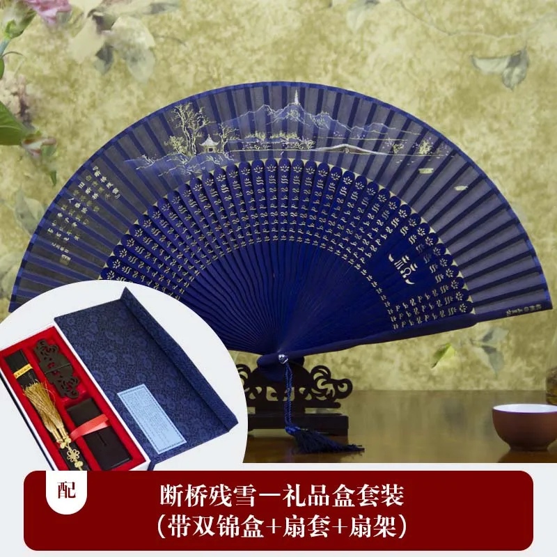 Chinese landscape calligraphy and painting folding fan to send friends exquisite gift box portable fan wedding gift hand fan