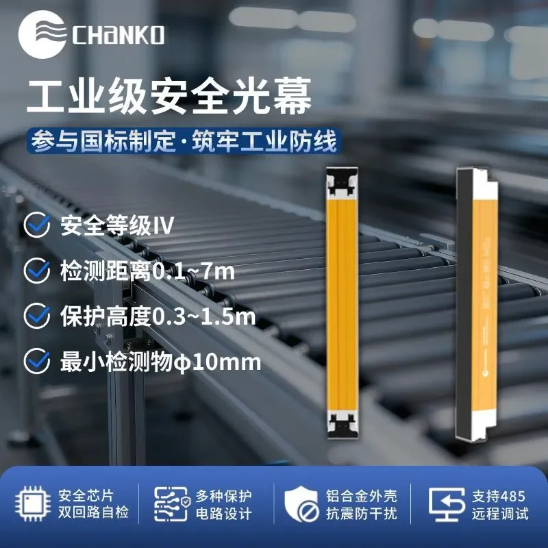 

Yangtze River safety light curtain human body protection sensor CSS safety grating fiber grating sensor