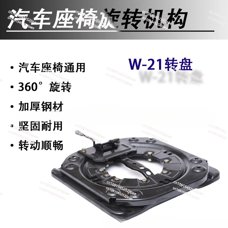 RV car seat modification 360 degree rotating base