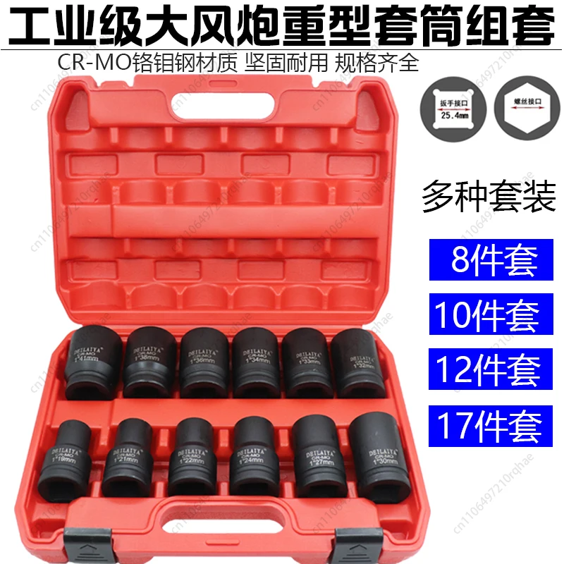 

1-Inch Pneumatic Socket Set 10-Piece, Heavy-Duty 41mm Extended Hex Sockets for Tire Service, Big Wind Cannon Impact Sockets