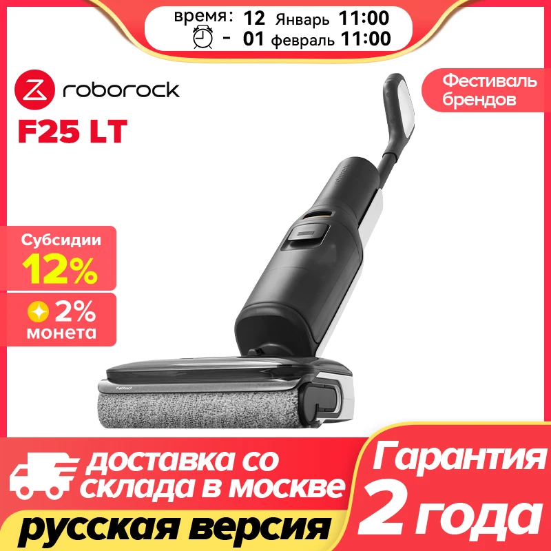 Roborock F25 LT Пылесос для влажной и сухой уборки, русское издание, 20 000 па, интеллектуальный, гладкий, отделка из нержавеющей стали
