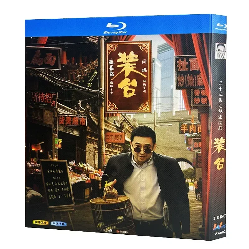 

Blu-ray Ultra-High Definition TV Series Installation 2020 BD Disc Box Starring Zhang Jiayi and Yan Ni
