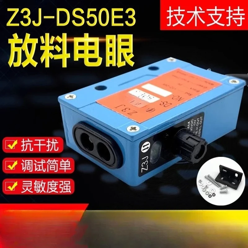 Suitable for Z3J-DS50E3 infrared induction material blocking tracking, discharge electric eye, photoelectric switch bag making