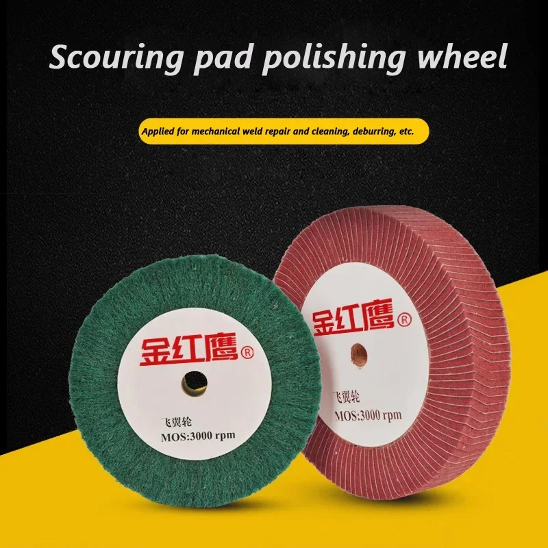 Sand-containing flying wing wheel Stainless steel brushing wheel Nylon fiber polishing 8698/7447 scouring pad abrasive discs