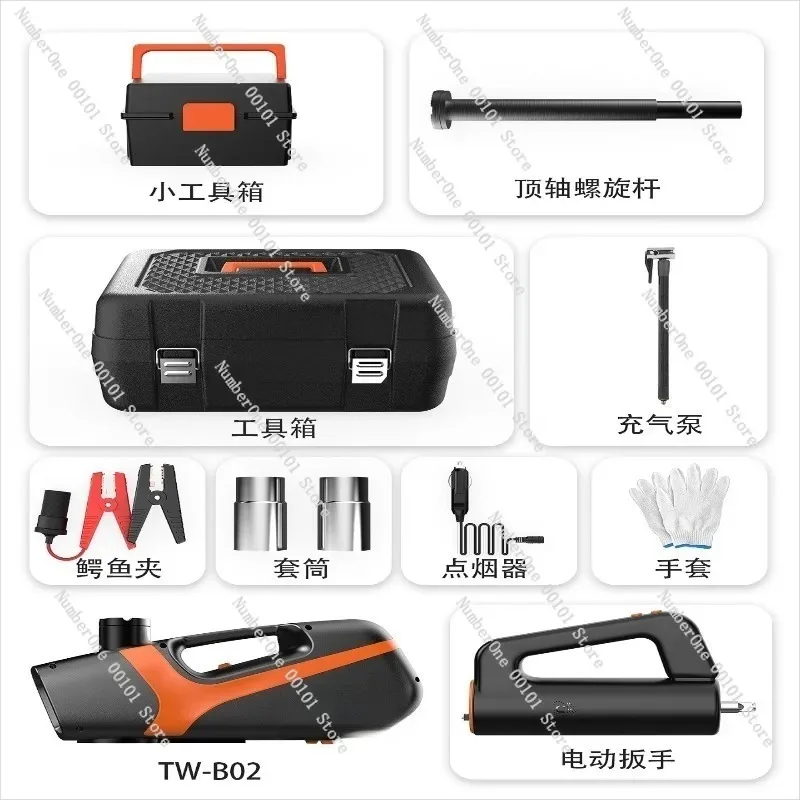 Vehicle-Mounted Electric Hydraulic Jack Set,12V Electric Wrench and Air Pump Combo,Three-in-One Tire Changing Kit