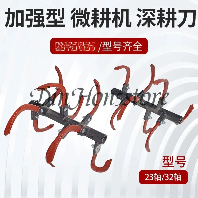Micro tiller accessories hard clay wasteland loosening knife agricultural machinery