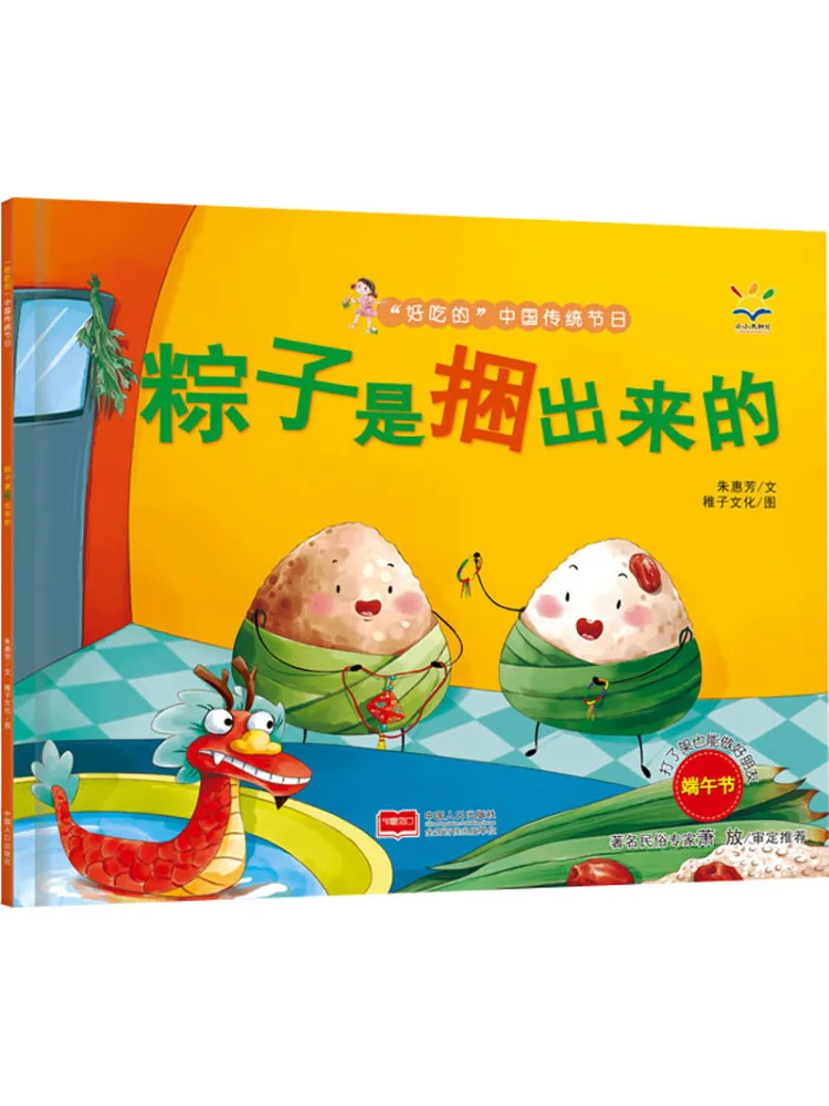 

Книга-Winshare Рисовые пельмени связались вместе