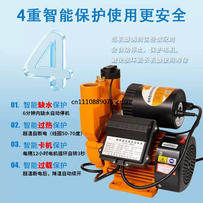 Smart Automatic Self Priming Pump Cold Hot Water Whole House Booster Tap Water Pressure Household Air Energy Pump Accessory