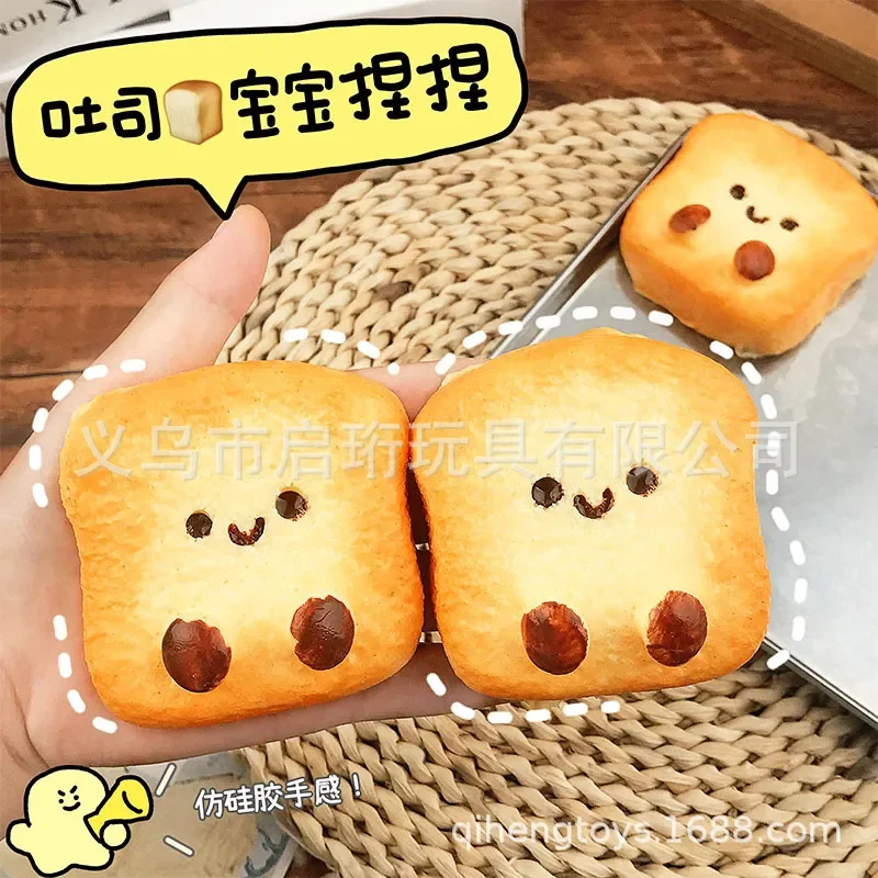 Squeeze Toast Silicone Slow Rebound Sticky Toy Decompression Venting Bread Simulation Food Play for Kids Stress Relief Gift