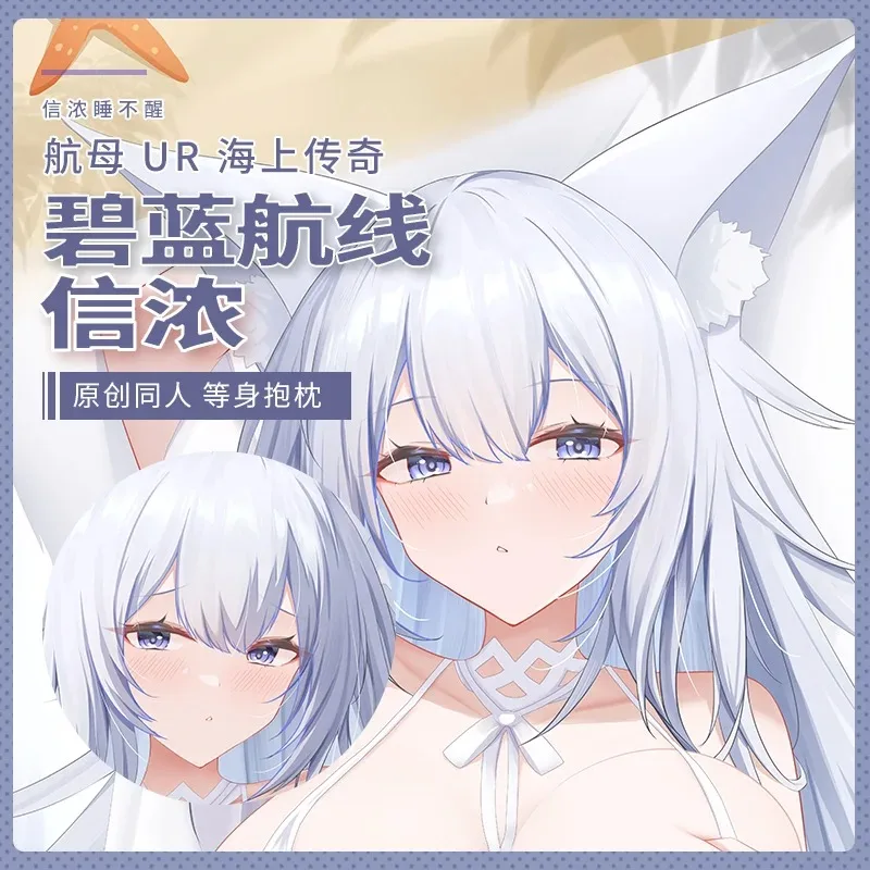 

Anime Peripheral IJN Unzen Azur Lane Cosplay Long Pillow Case Dakimakura Hugging Body Cushion Cover Bedding Decor