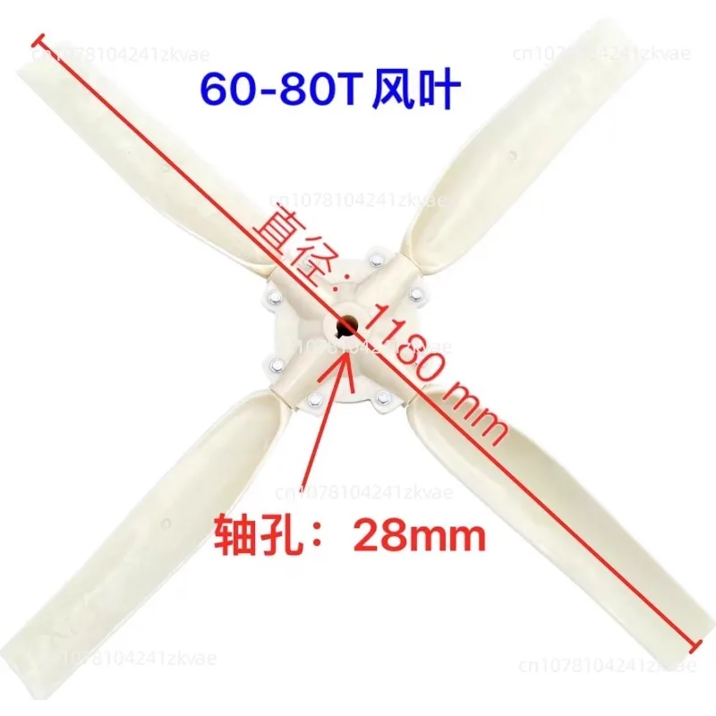 Cooling tower fan blade motorwater tower accessories ABS silent  blade Cooling water tower fa plastic