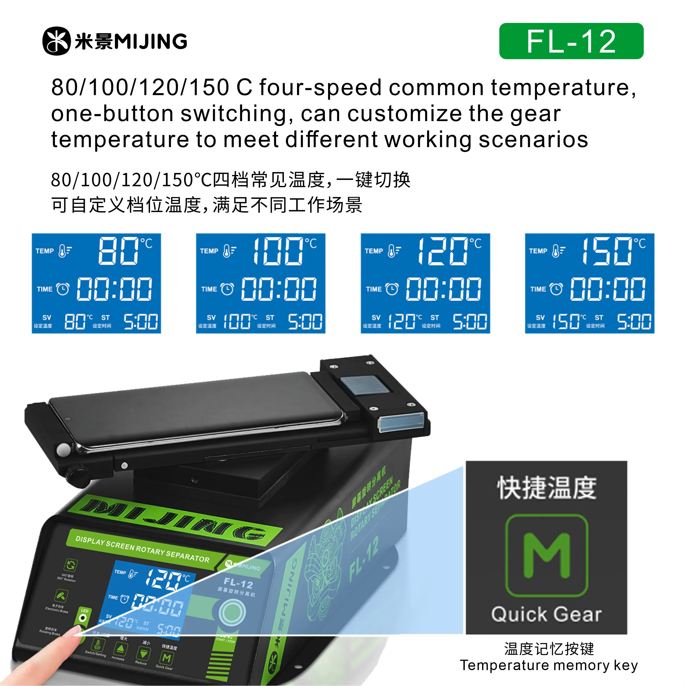 MIJING FL-12 디스플레이 화면 회전 분리 장치 - Electronics Repair Degree 리뷰 및 가격