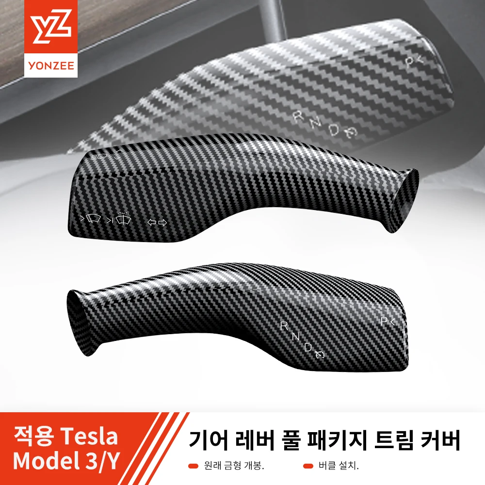 For Tesla Model 3 Y Carbon Fiber Steering Wheel Whift Protection Cover 1 Pair For Tesla ABS Car Column Shift Knob Cover Decor