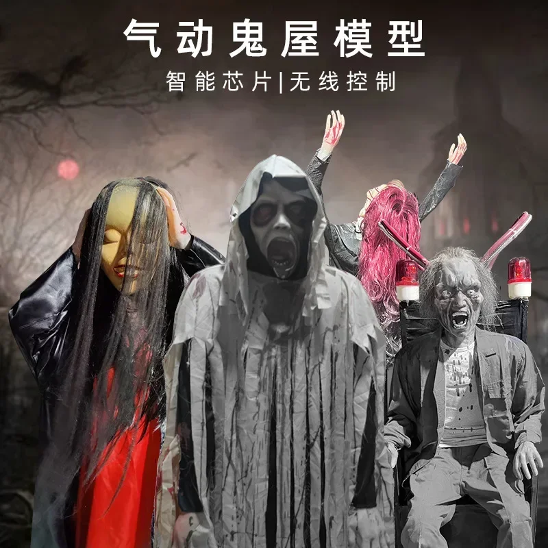 

Дом с привидениями на Хэллоуин, имитация секретной комнаты, модель зомби-призрака, ужасающий хитрый пневматический индукционный декоративный реквизит, оборудование