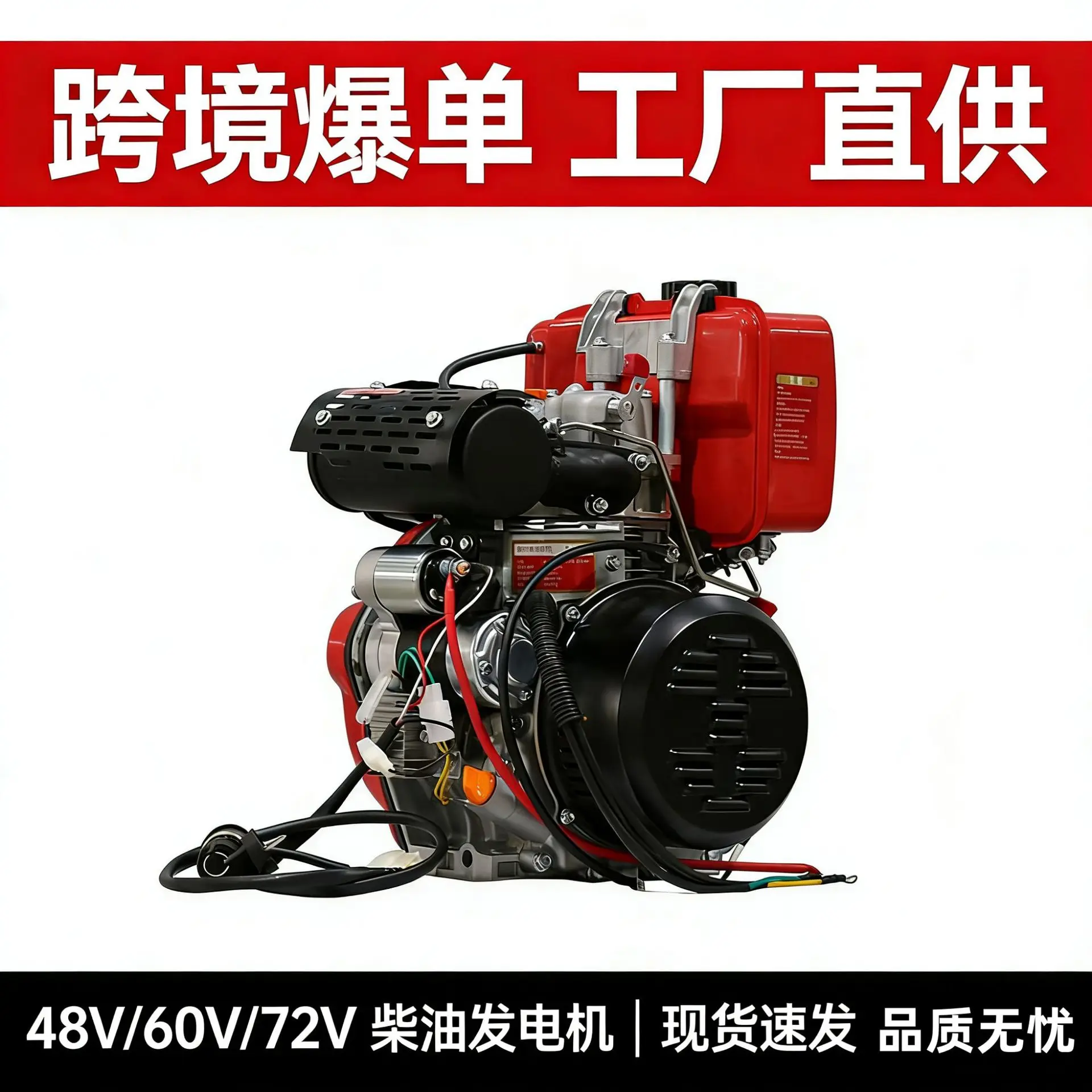Air-cooled DC generator 60V/48V/72V