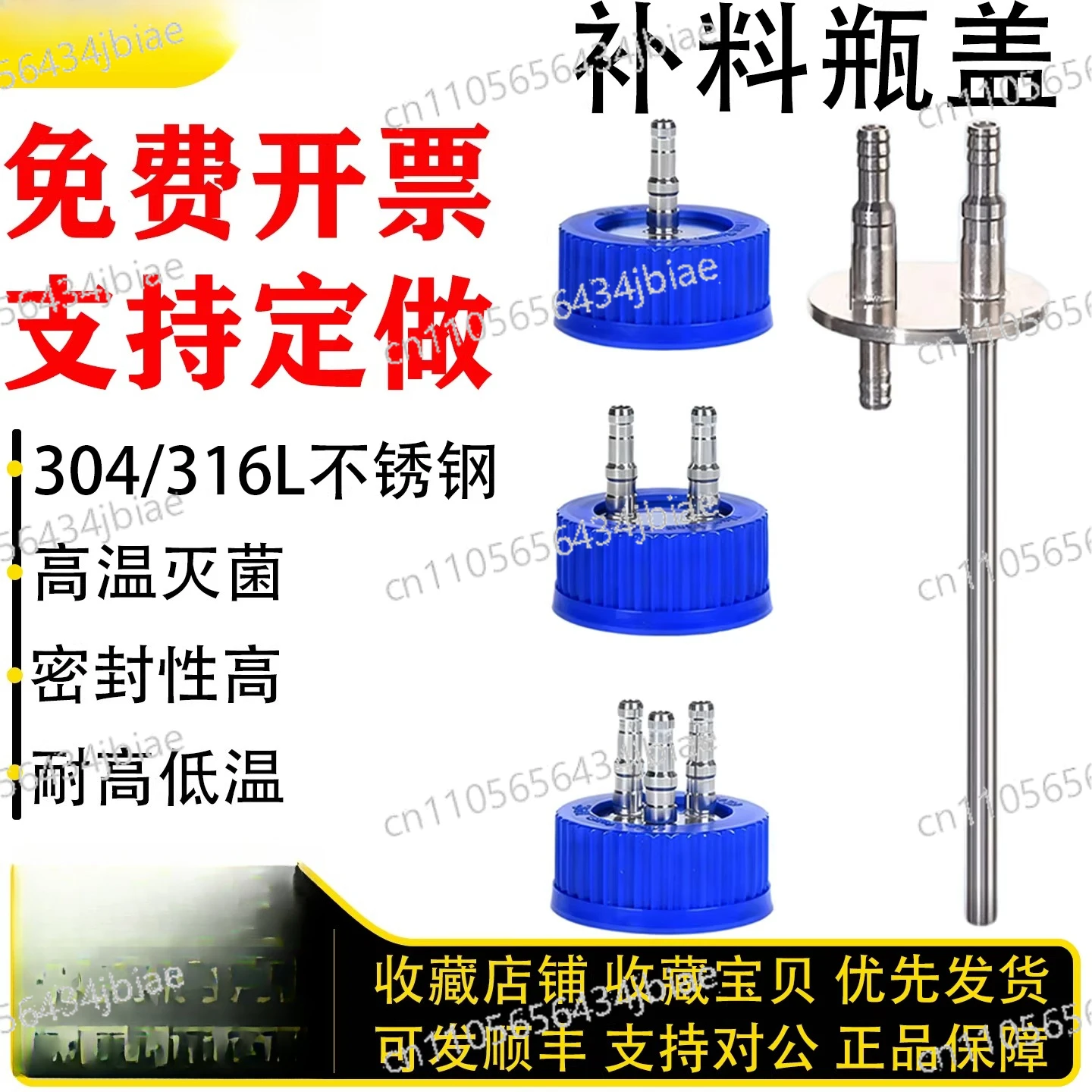 GL45 single pass fermentation tank double pass bottle cap stainless steel tee feeding